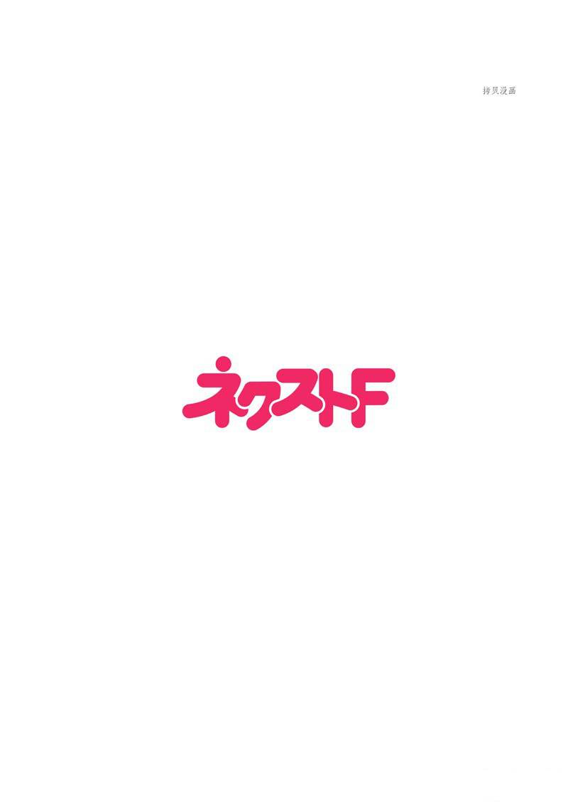 黑龍大人的見習新娘 - 第168話 - 2
