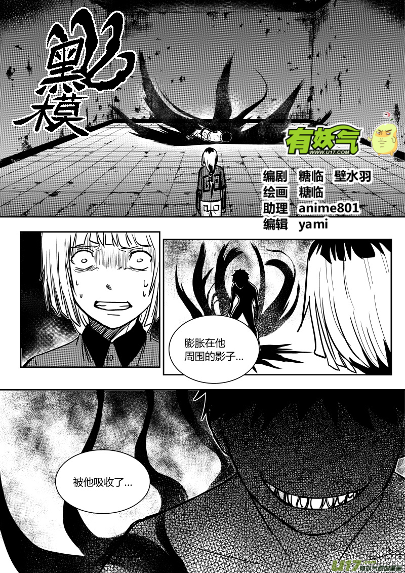 第十章   上-第10话