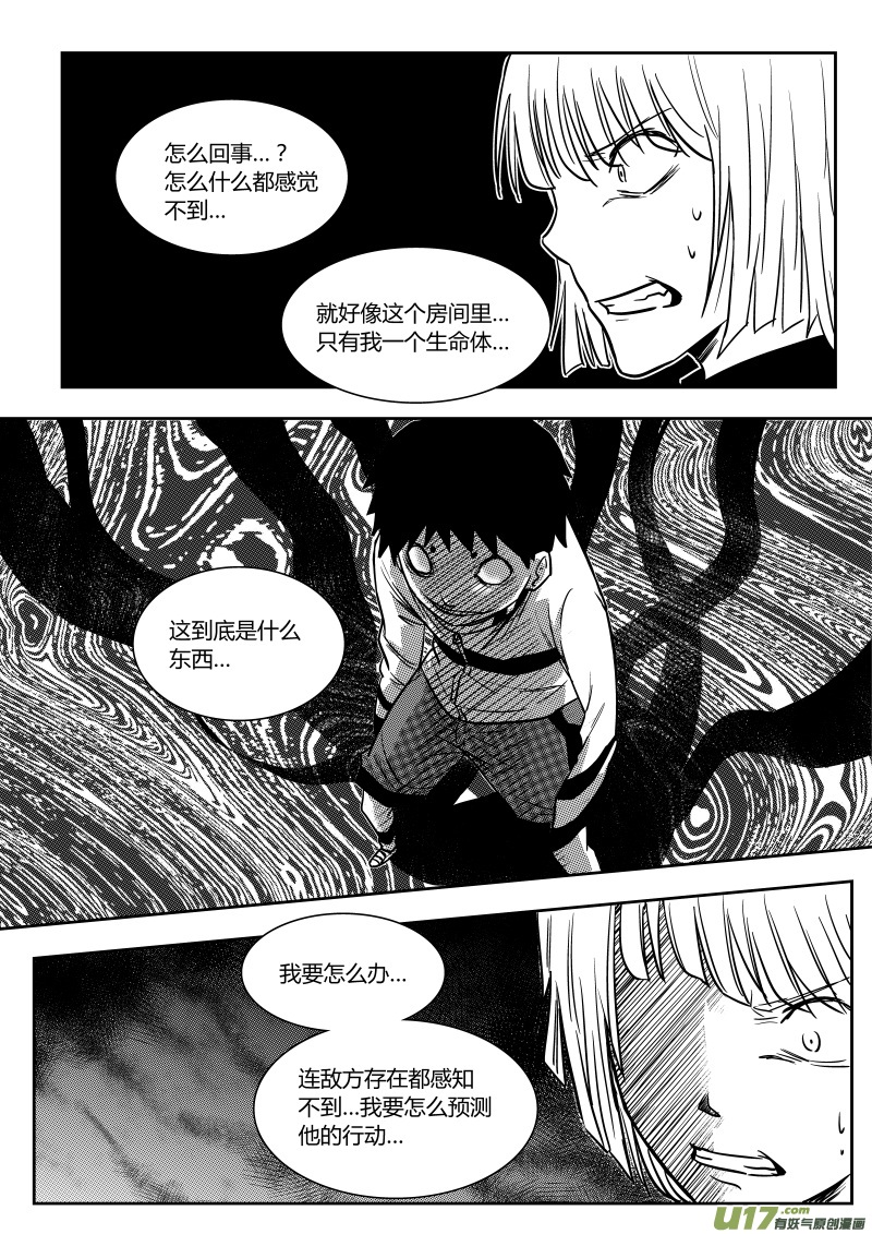 第十章   上-第10话