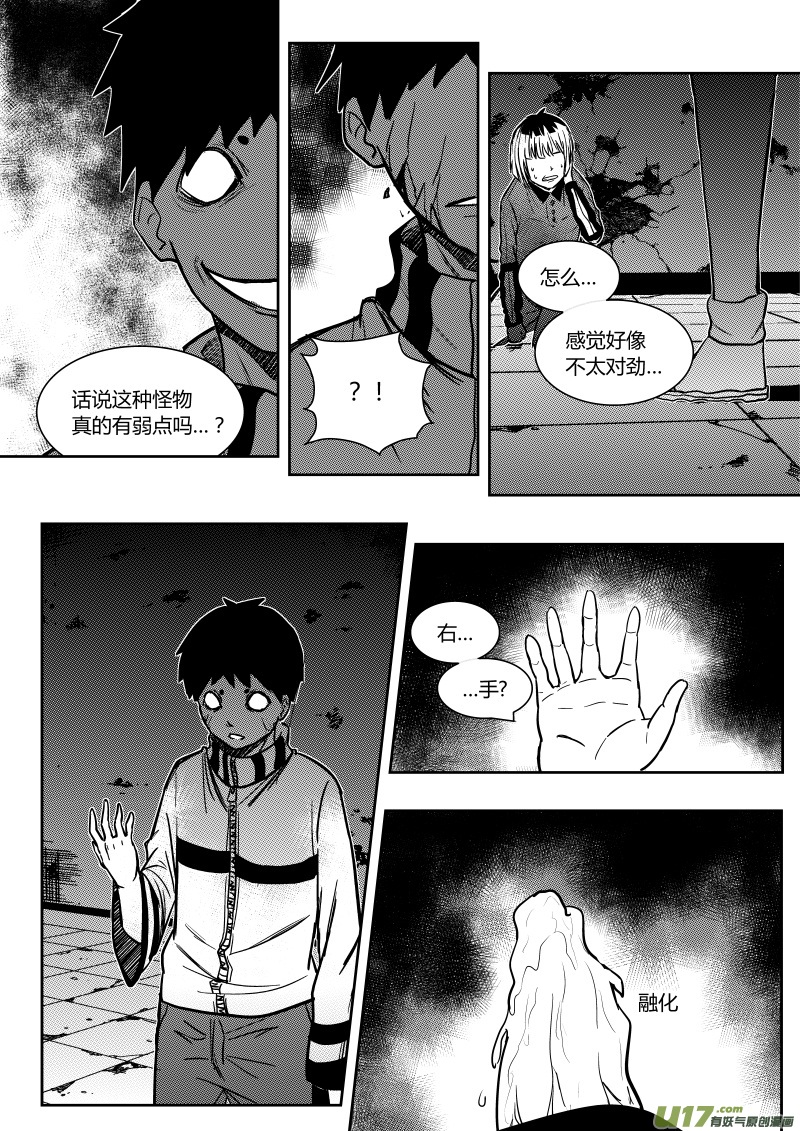 第十章   上-第10话