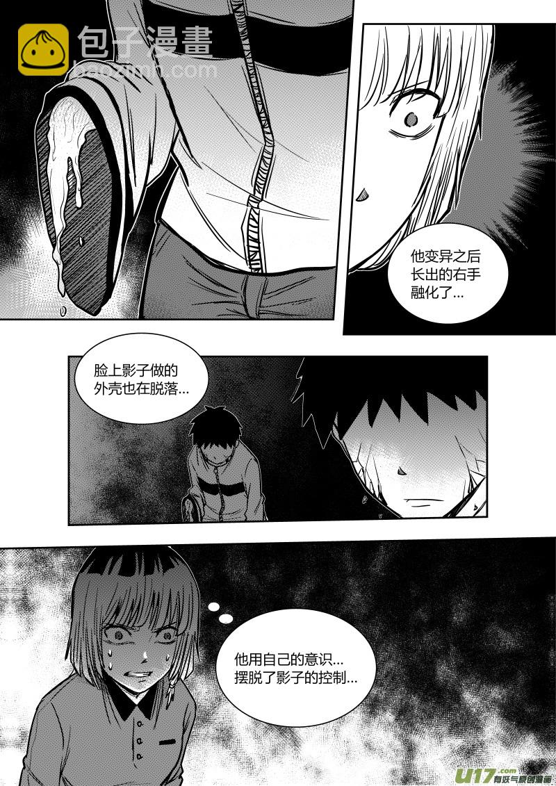 第十章   上-第10话