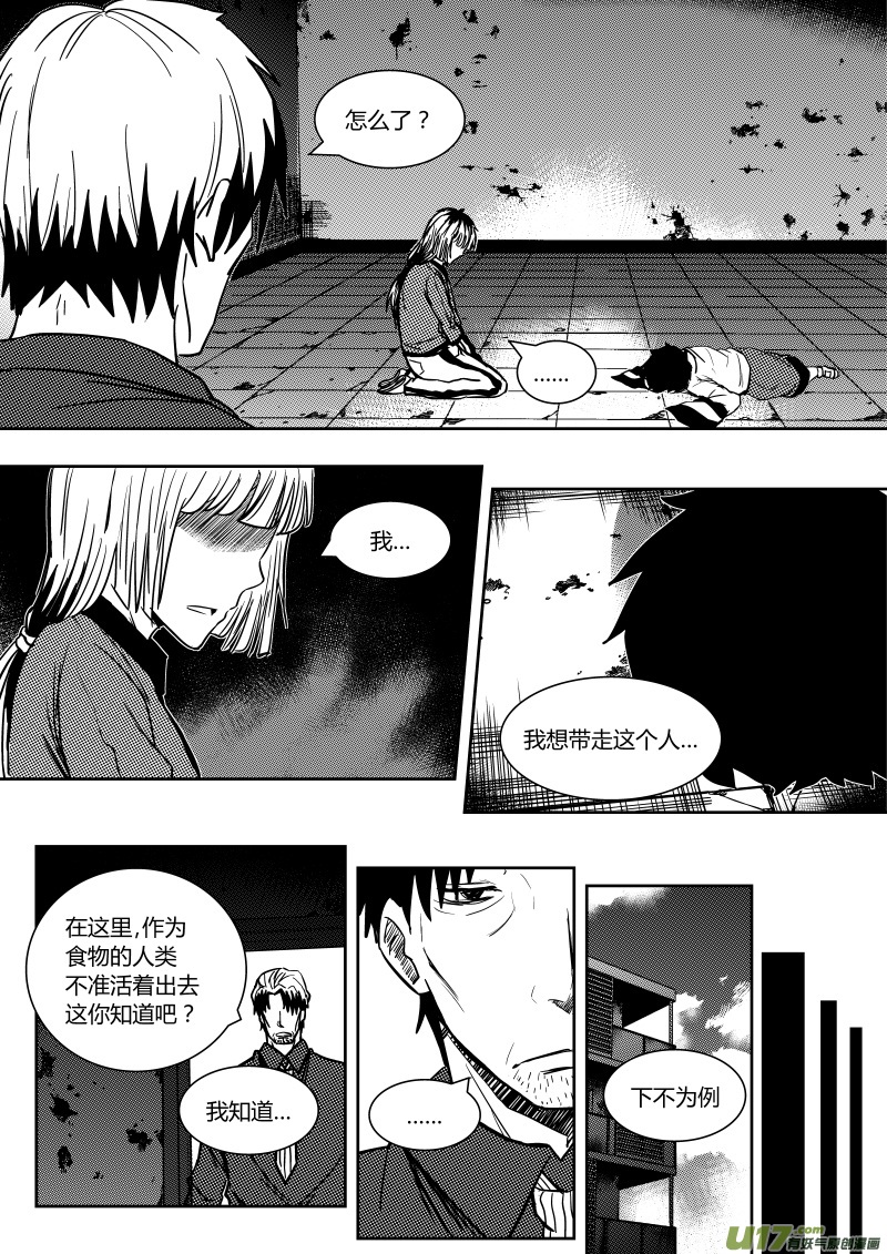 第十章   上-第10话