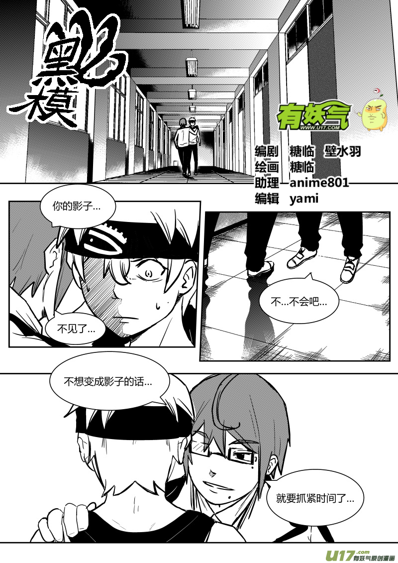 第十一章   上-第12话