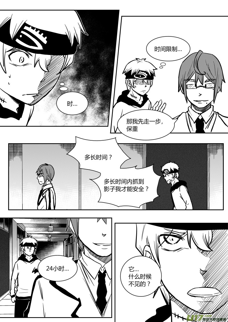 第十一章   上-第12话