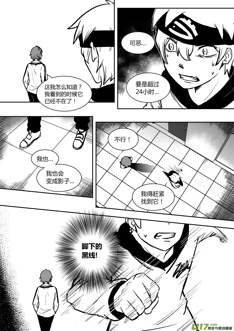 第十一章   上-第12话