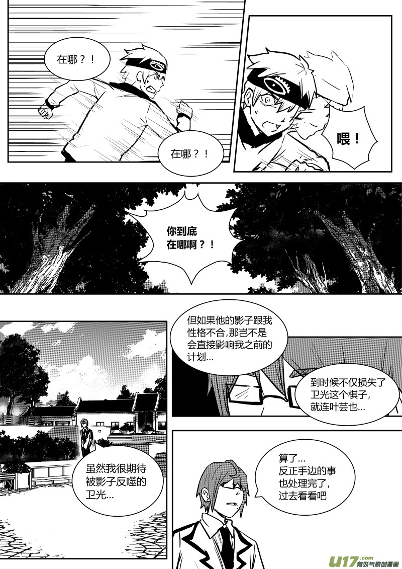 第十一章   上-第12话