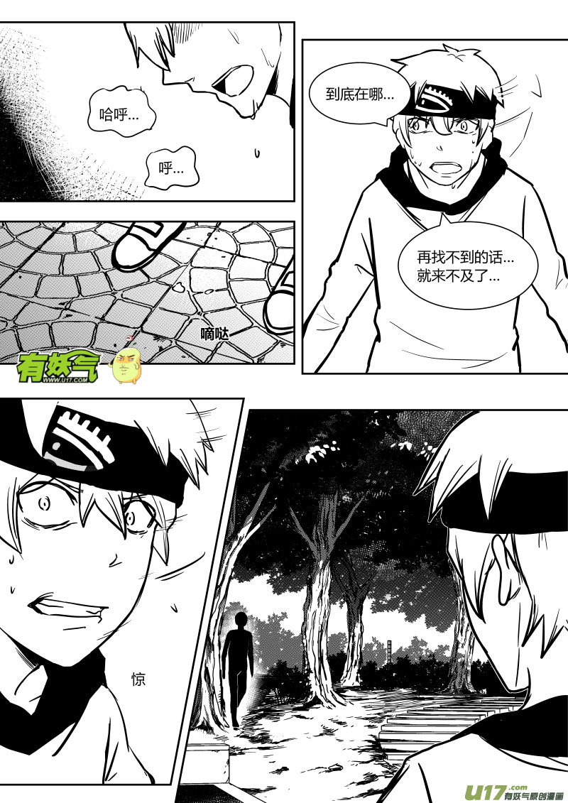 第十一章   上-第12话