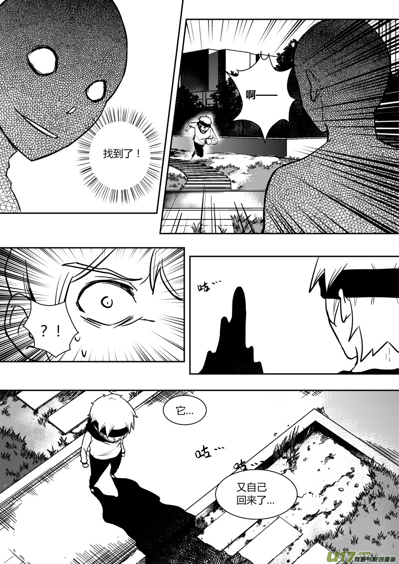 第十一章   上-第12话