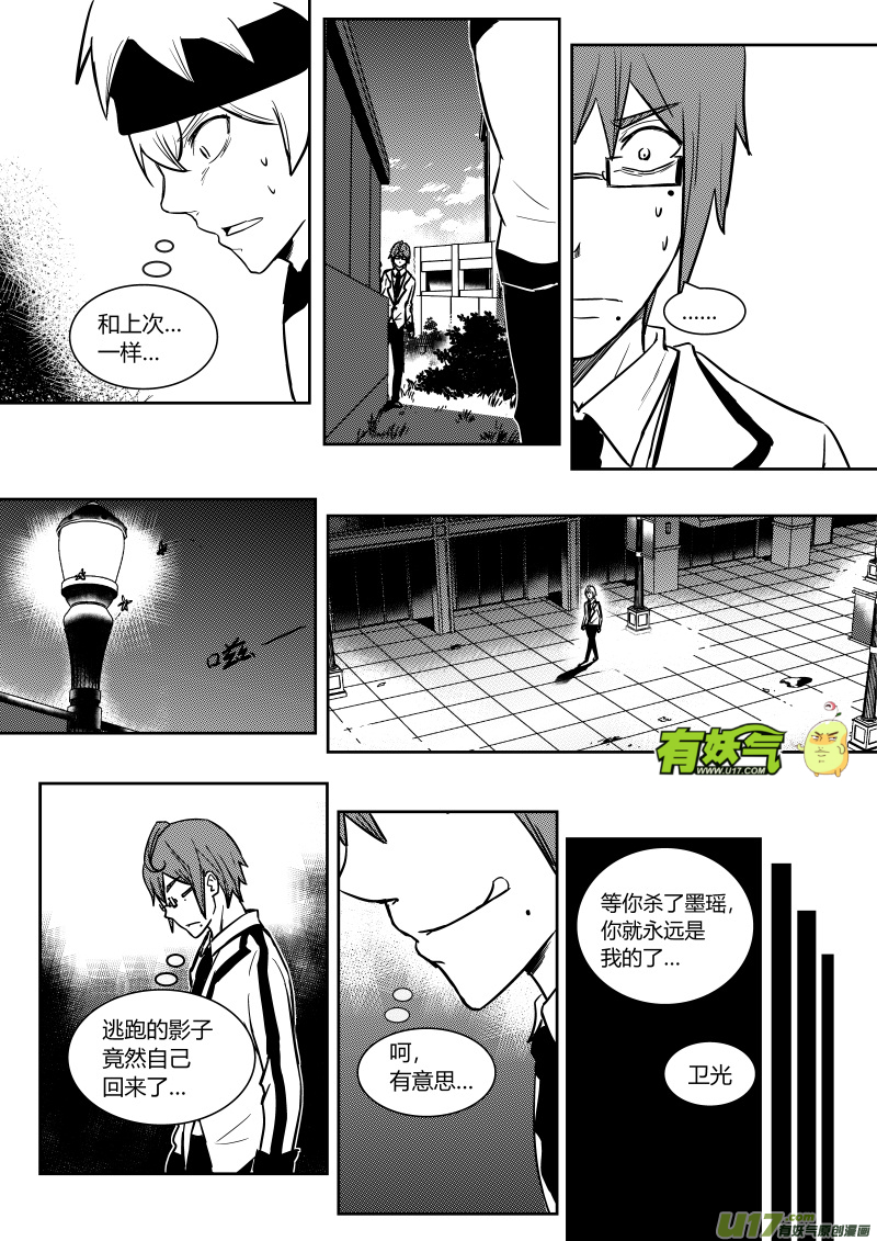 第十一章   上-第12话