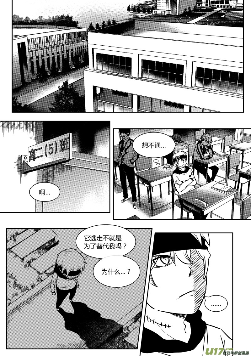 第十一章   上-第12话