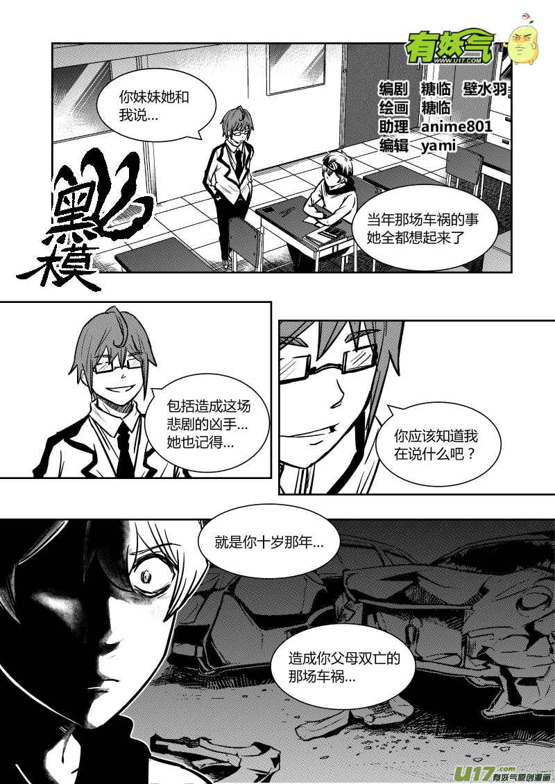 第十二章   上-第14话