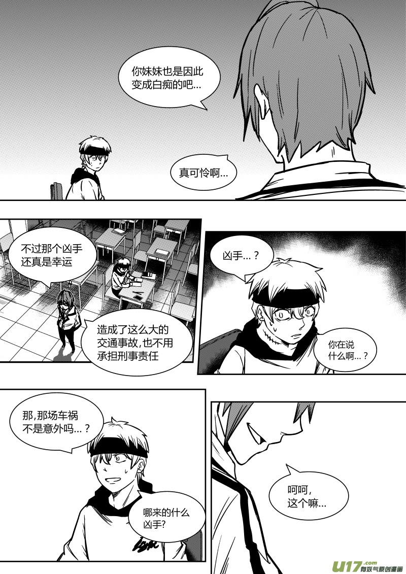 第十二章   上-第14话