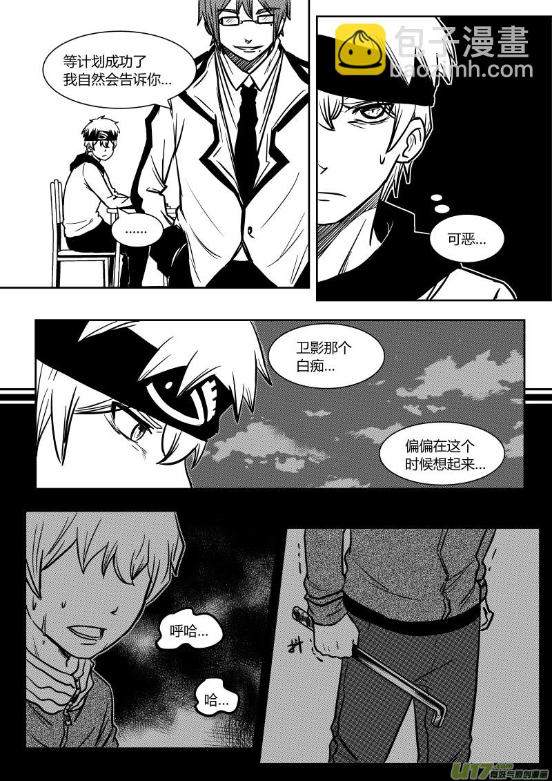 第十二章   上-第14话