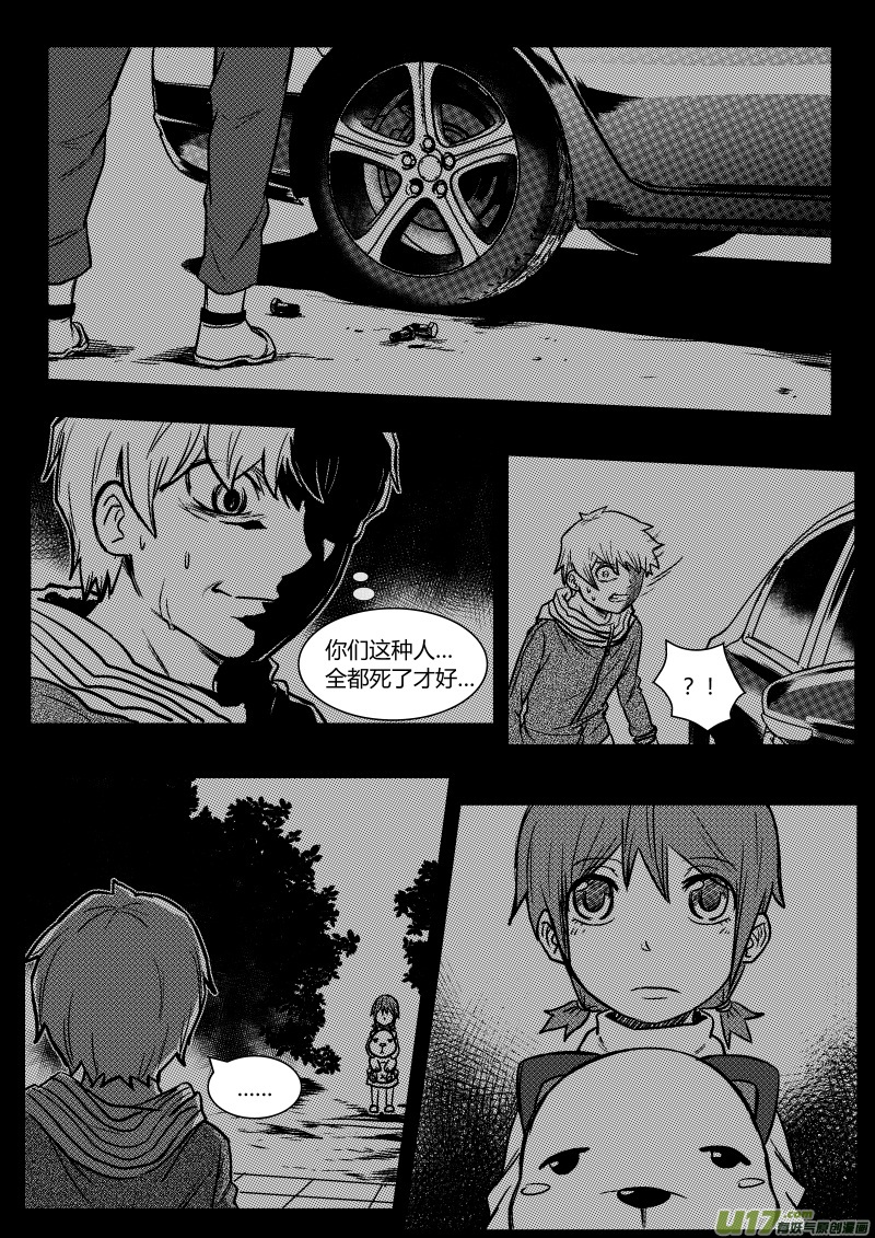 第十二章   上-第14话