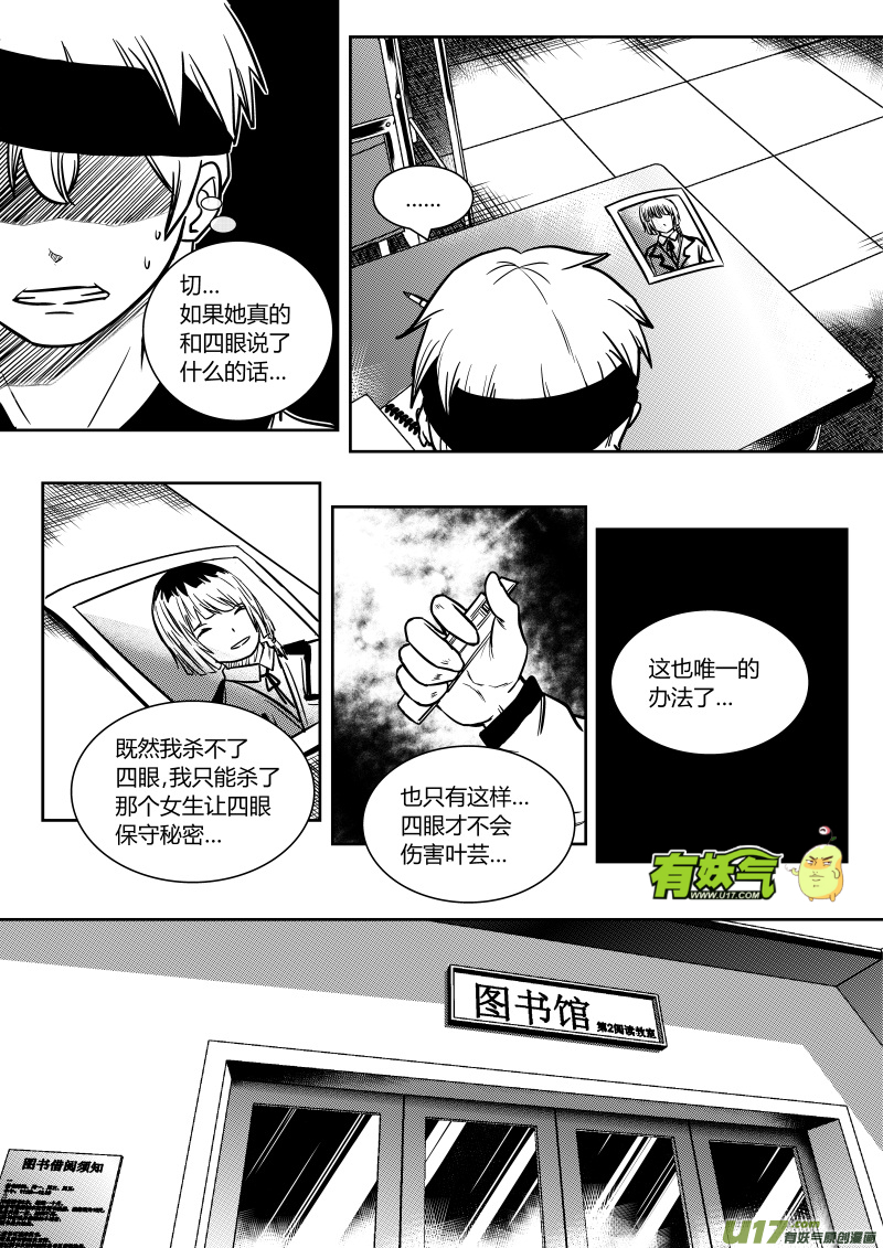 第十二章   上-第14话