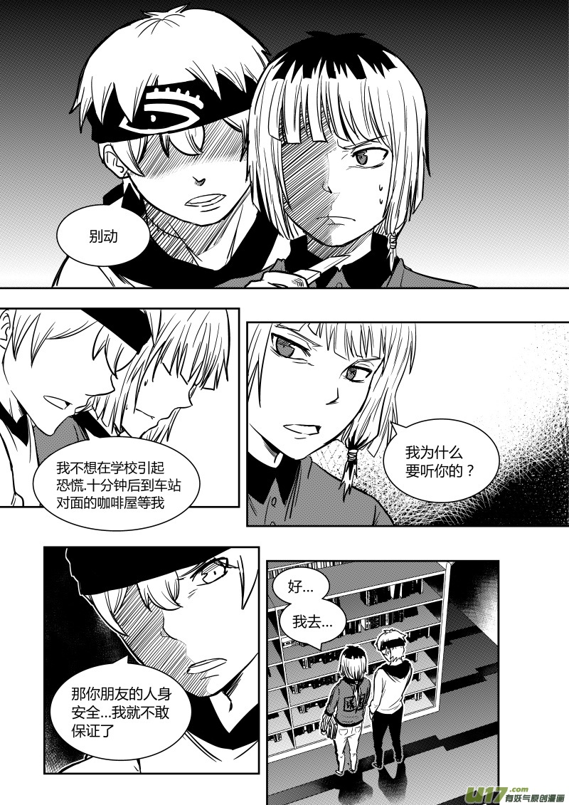 第十二章   上-第14话