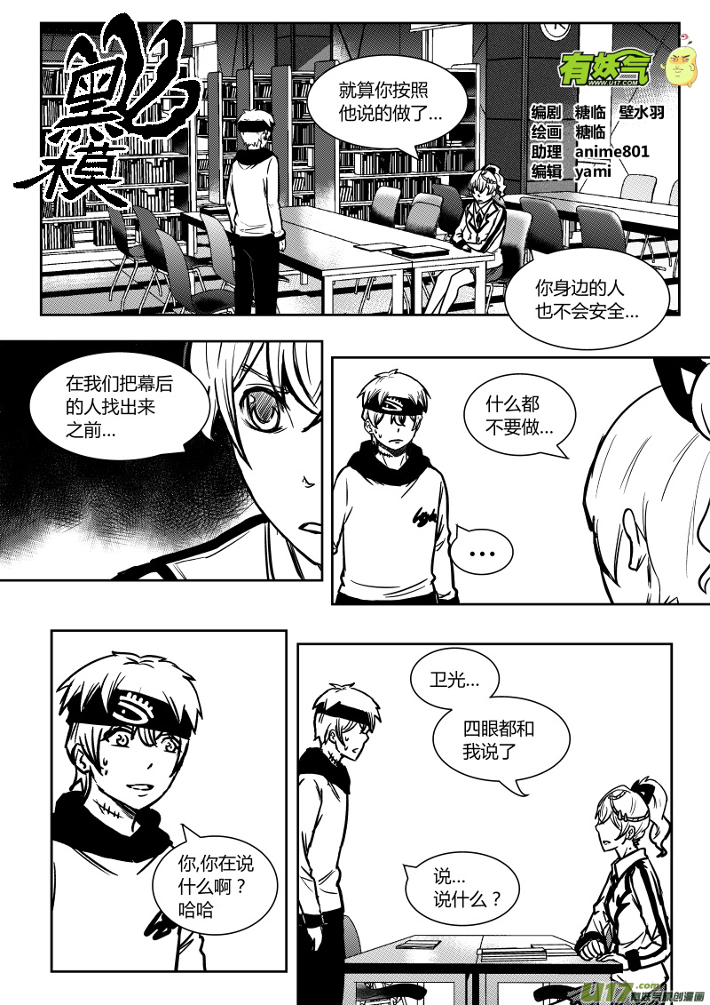 第十三章   上-第16话