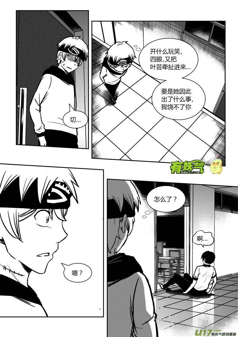 第十三章   上-第16话