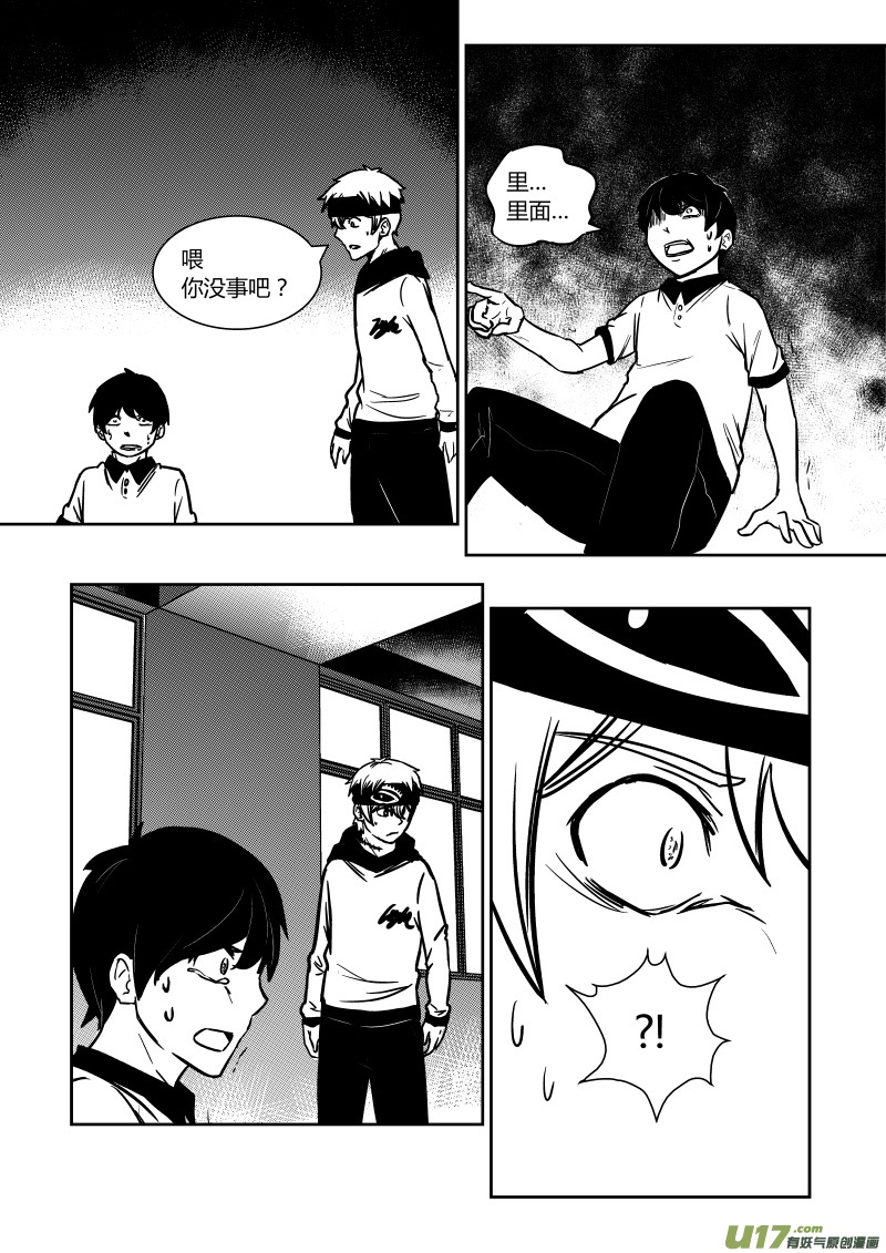 第十三章   上-第16话