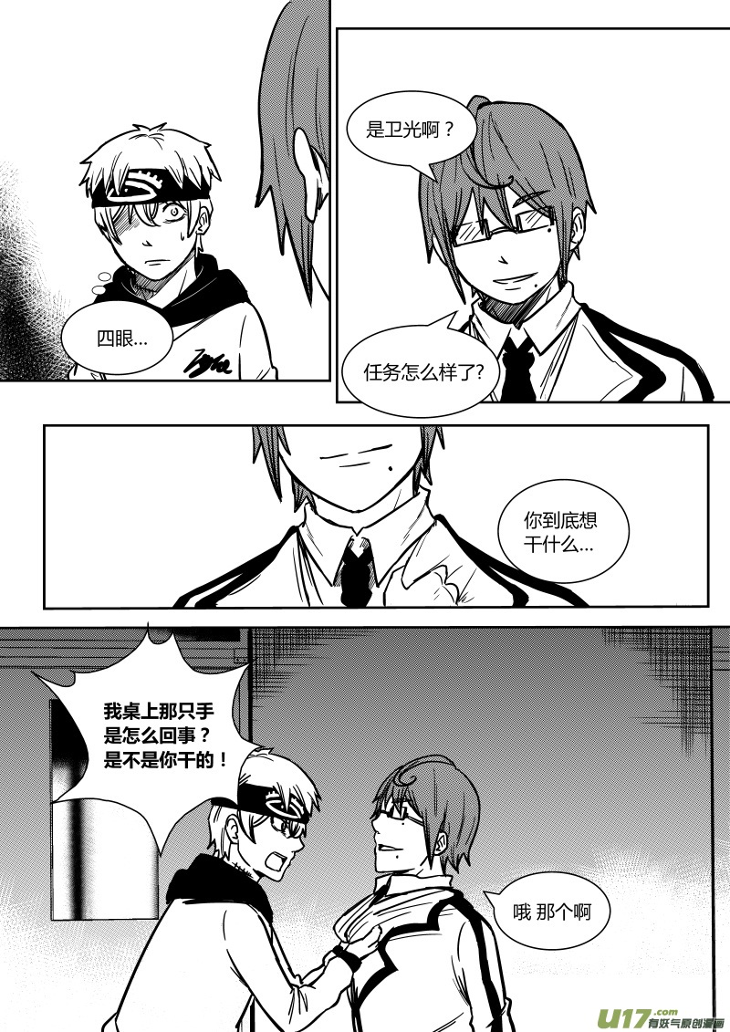 第十三章   上-第16话