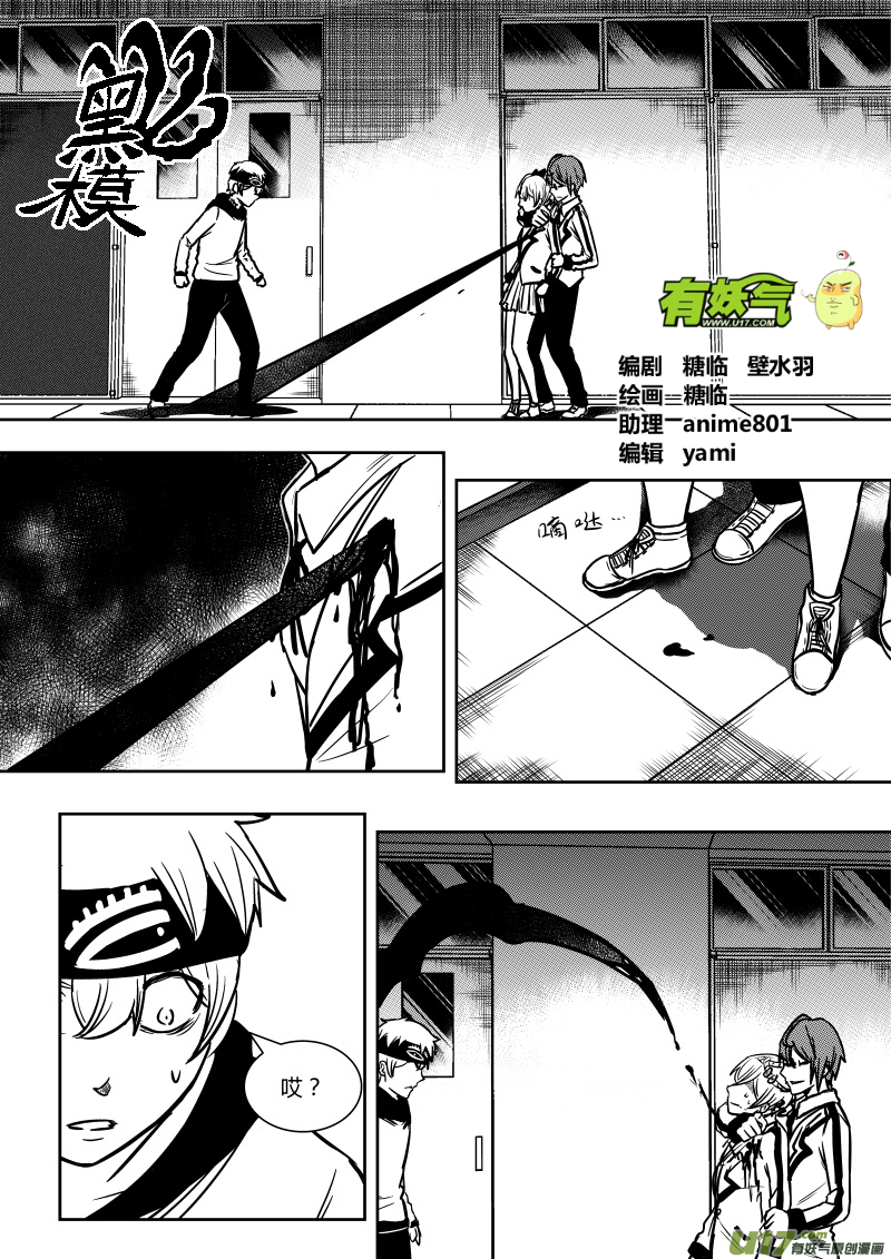 第十四章   上-第18话