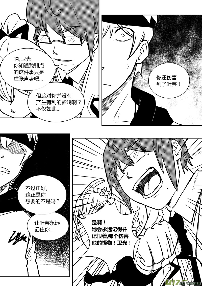 第十四章   上-第18话