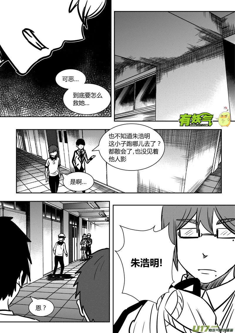 第十四章   上-第18话