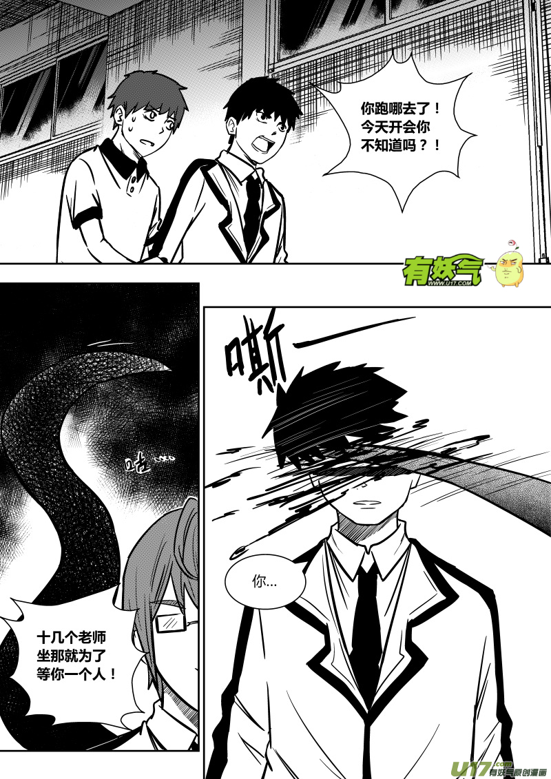 第十四章   上-第18话