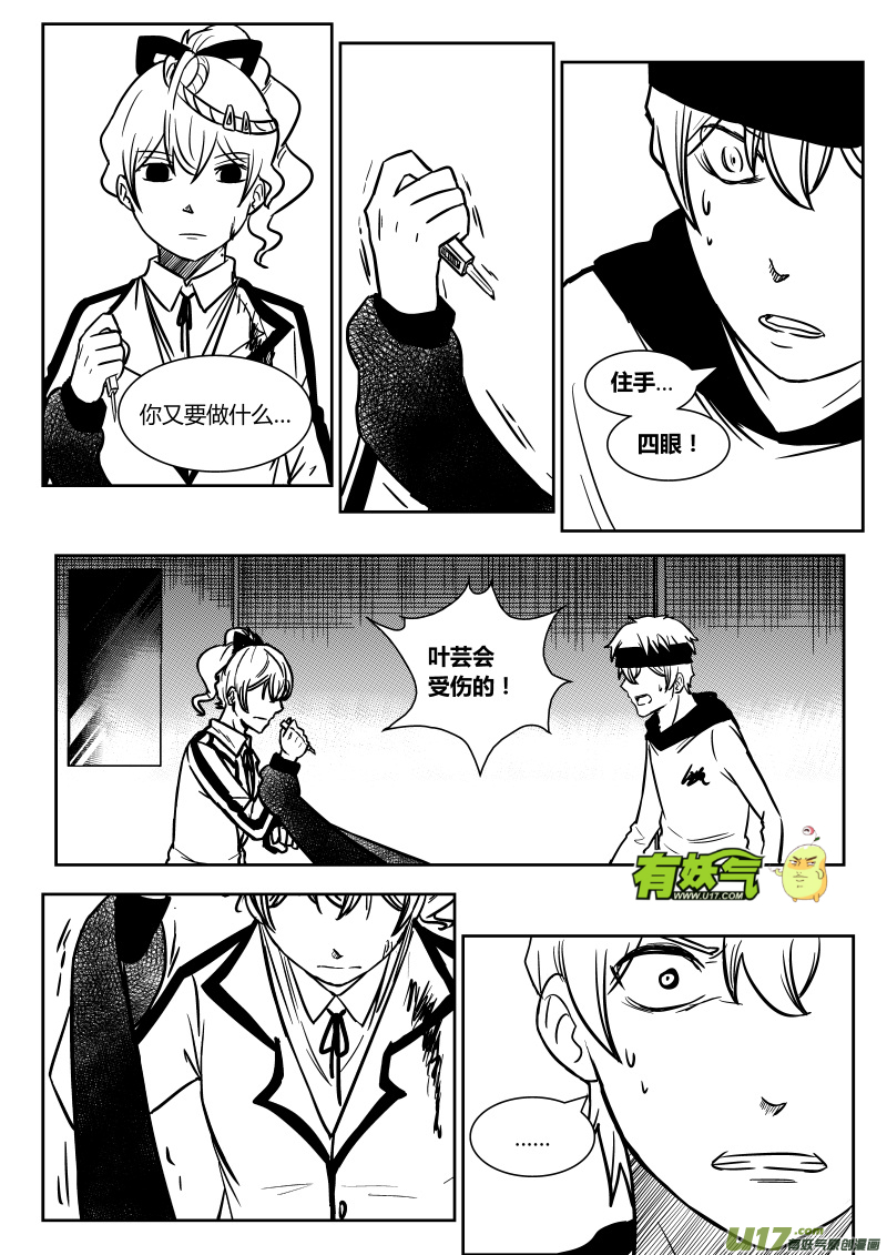 第十五章   上-第20话