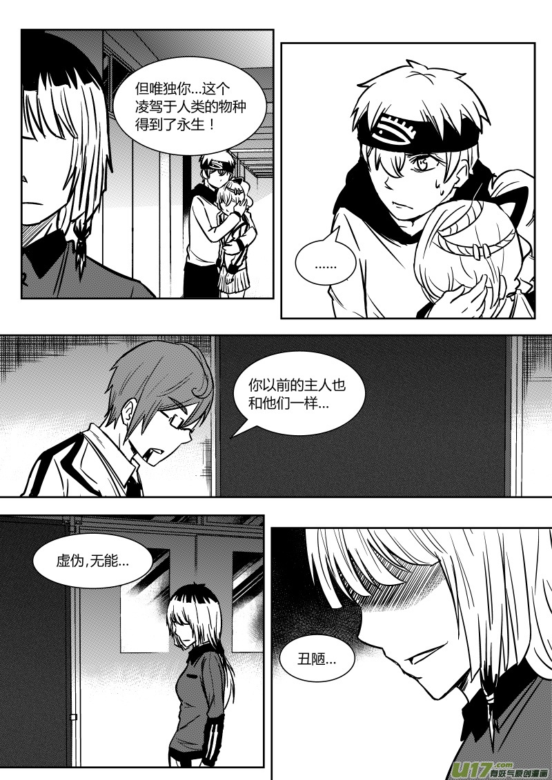 第十六章   上-第22话