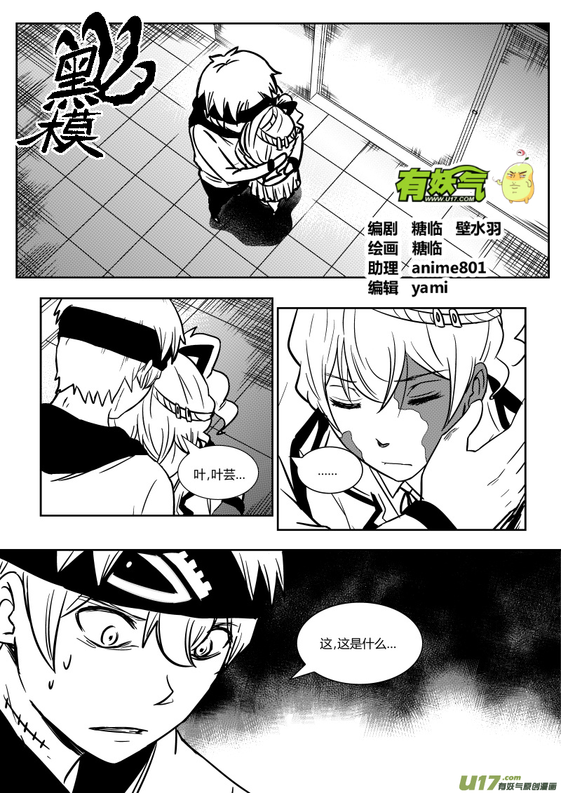 第十七章   上-第24话