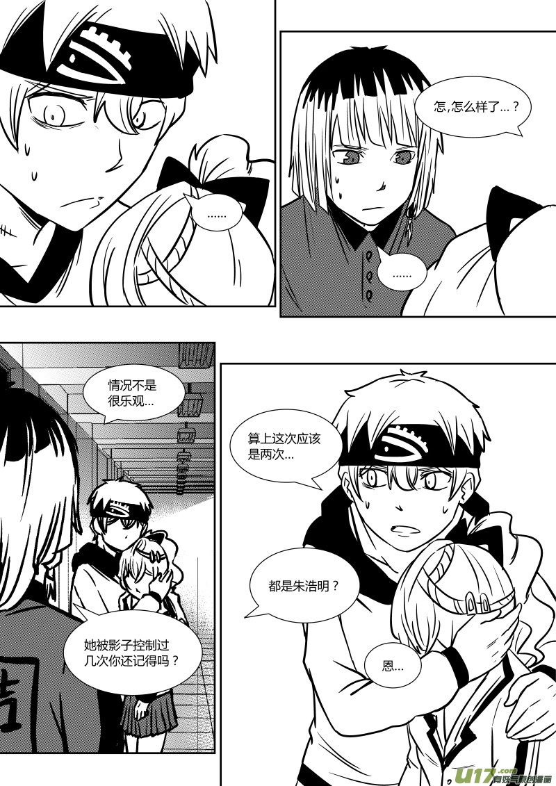 第十七章   上-第24话