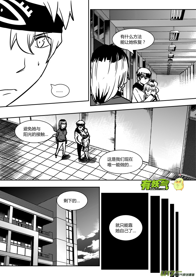 第十七章   上-第24话