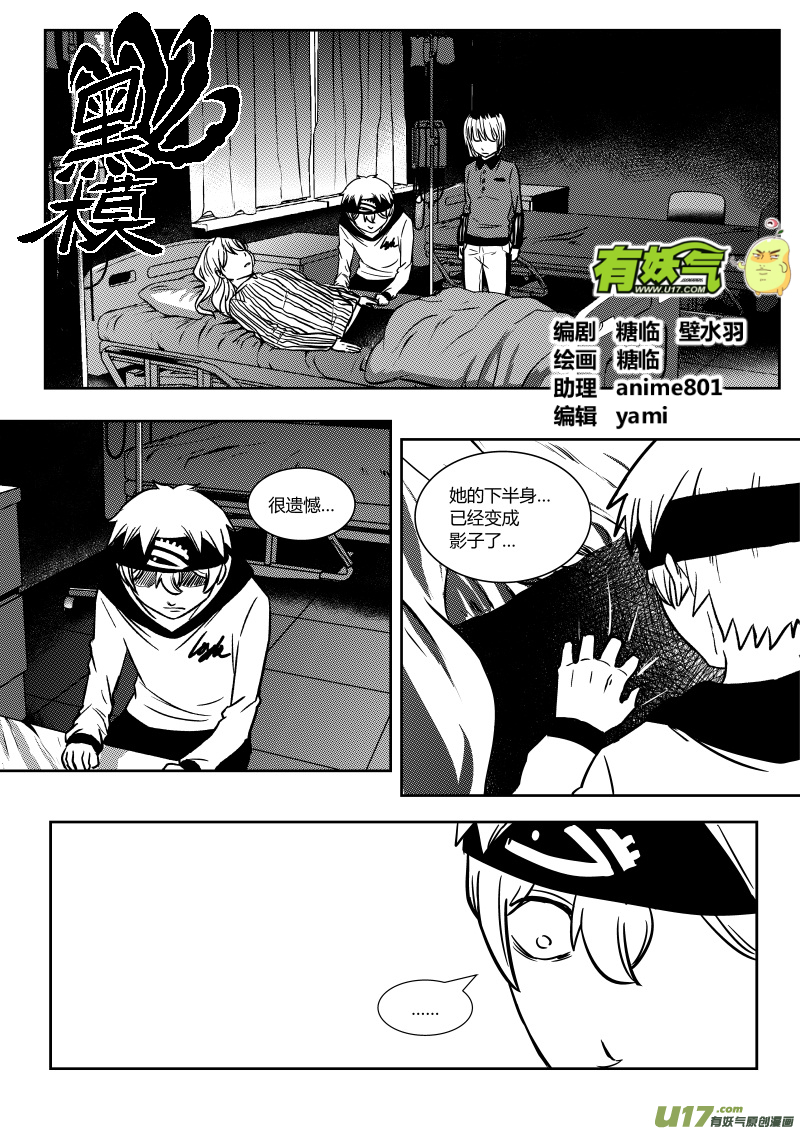 第十八章   上-第26话