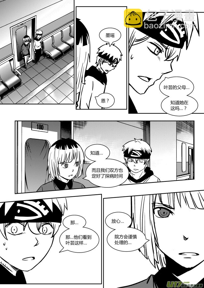 第十八章   上-第26话