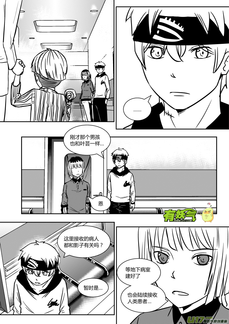 第十八章   上-第26话