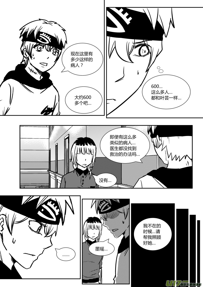 第十八章   上-第26话