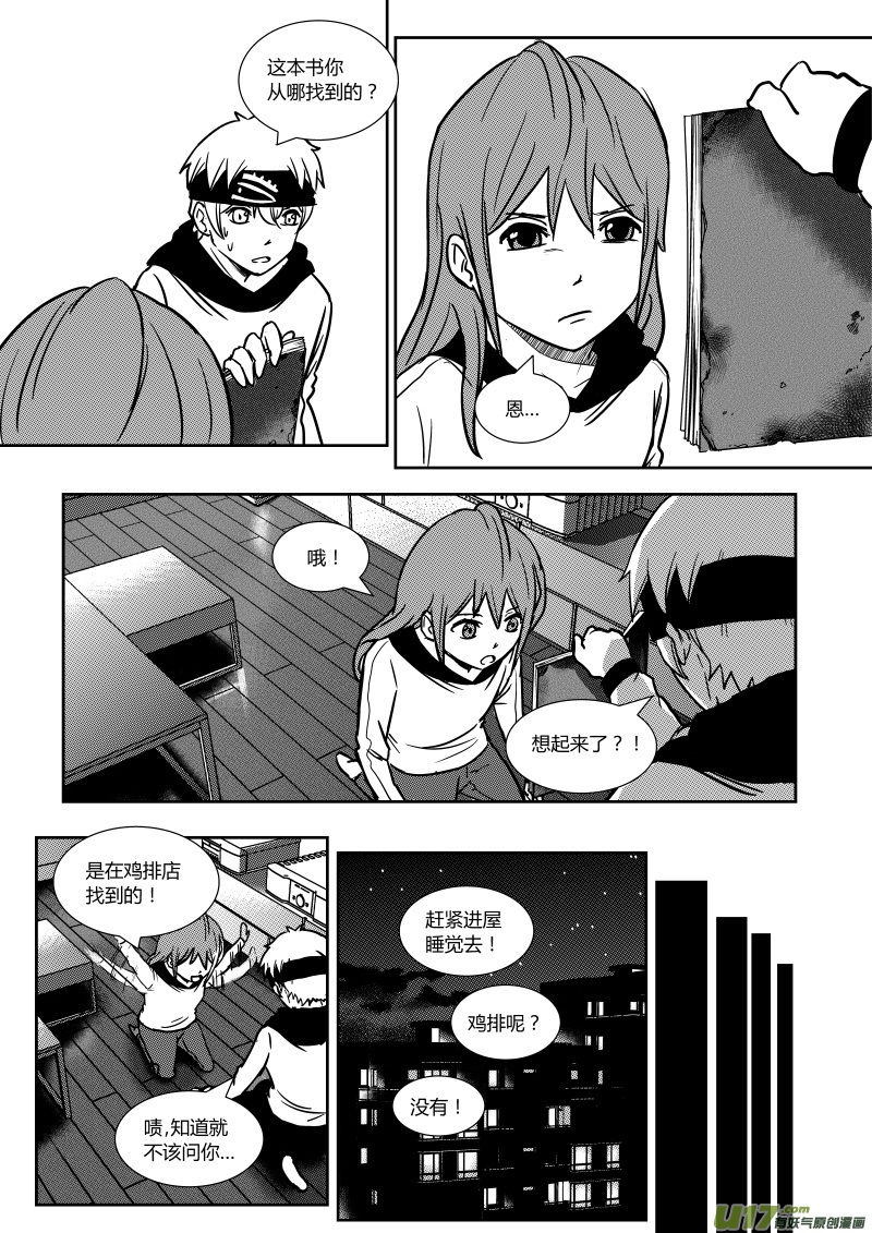 第十九章   上-第28话