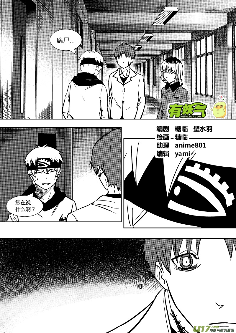 第二十章   上-第30话