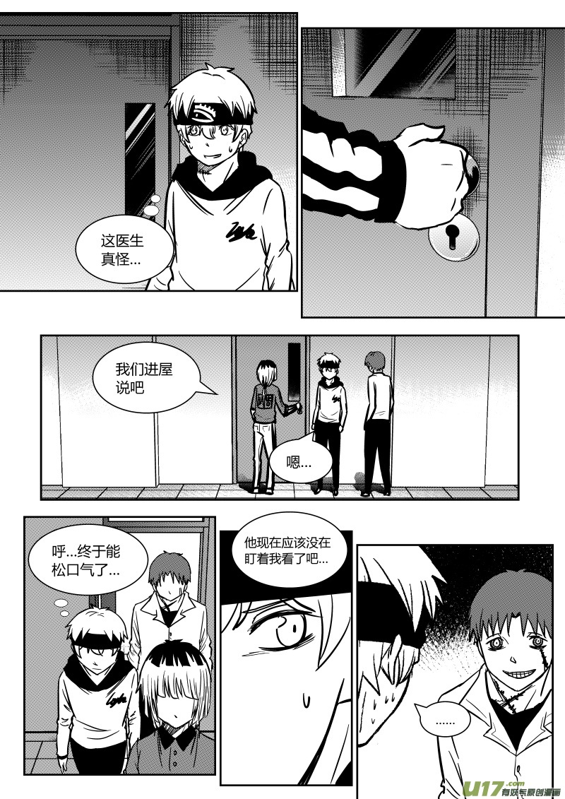 第二十章   上-第30话