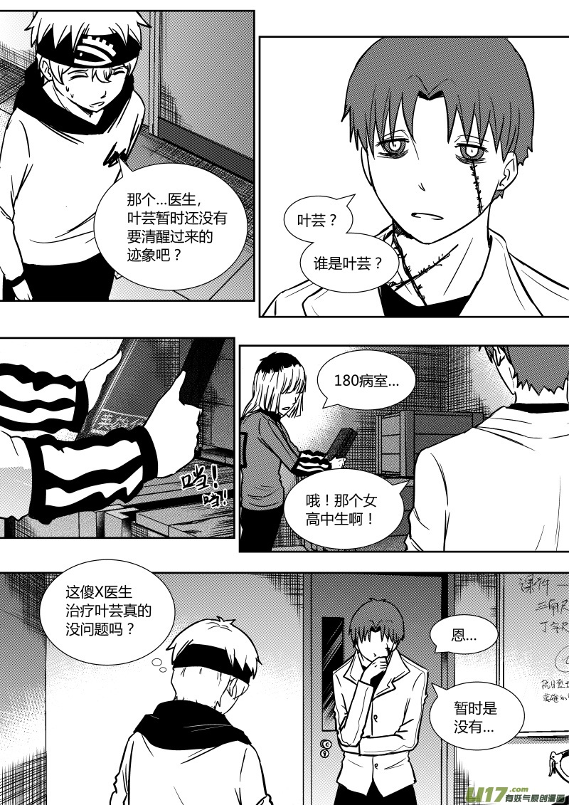 第二十章   上-第30话