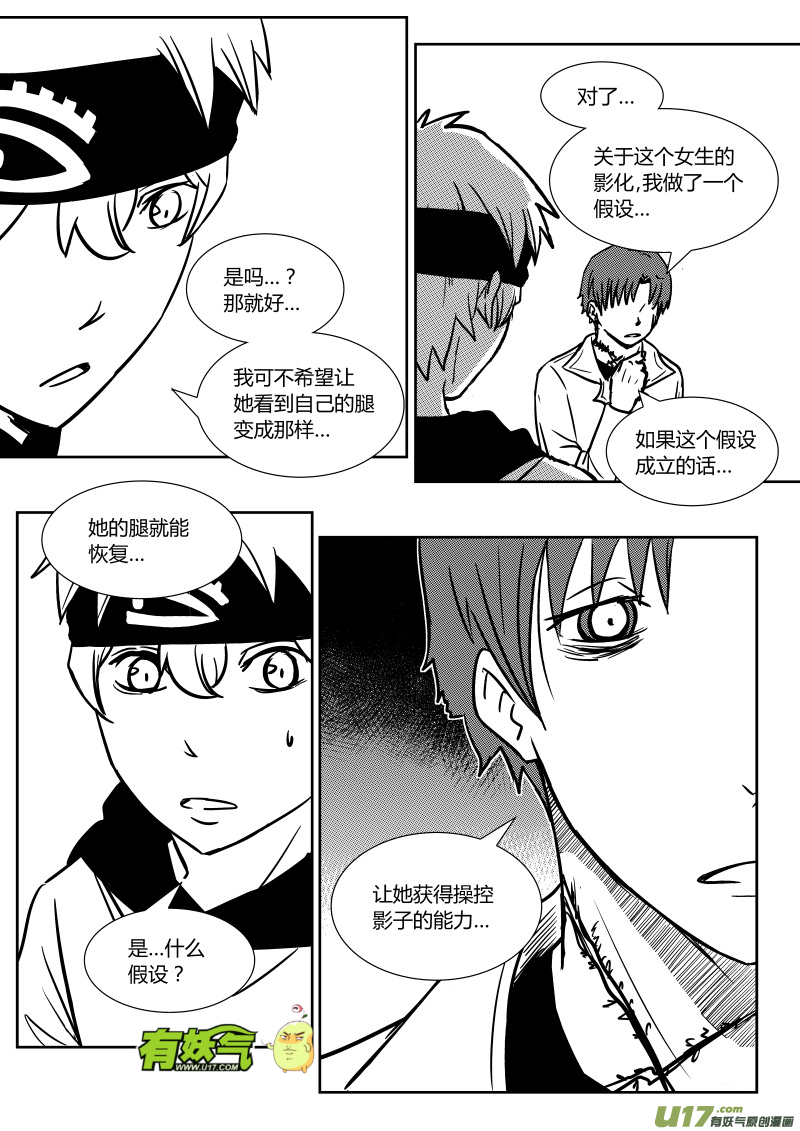 第二十章   上-第30话