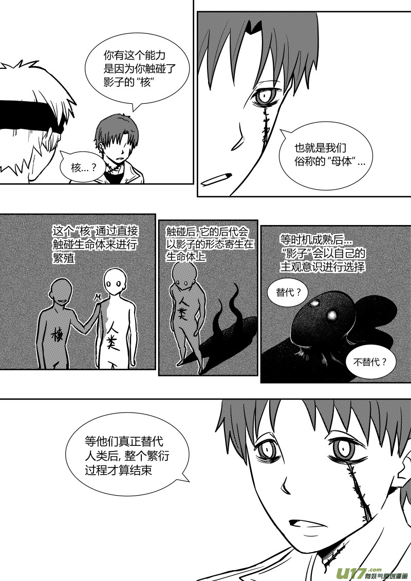 第二十章   上-第30话