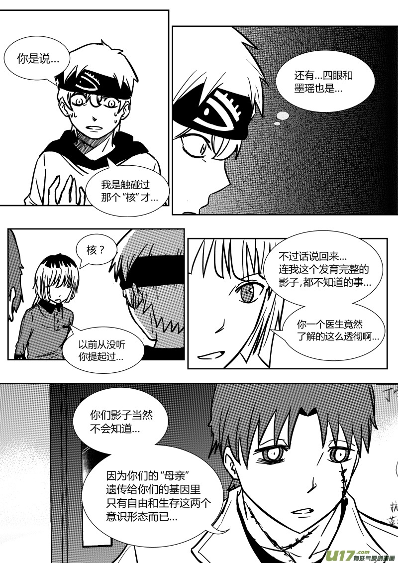 第二十章   上-第30话