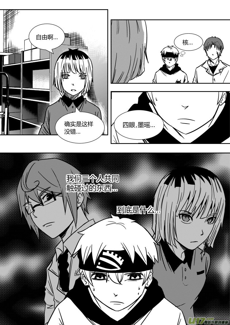 第二十章   上-第30话