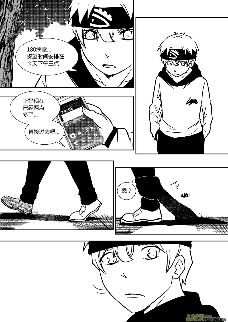 第二十一章   上-第32话