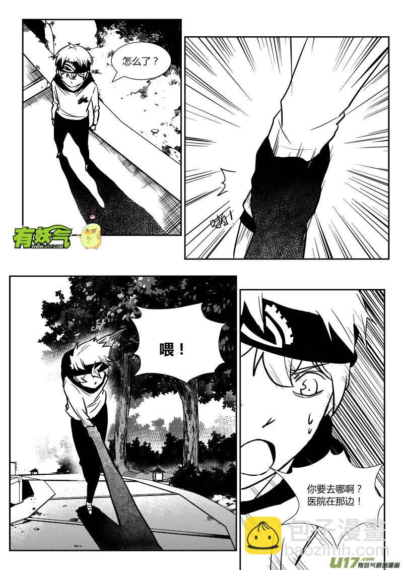 第二十一章   上-第32话