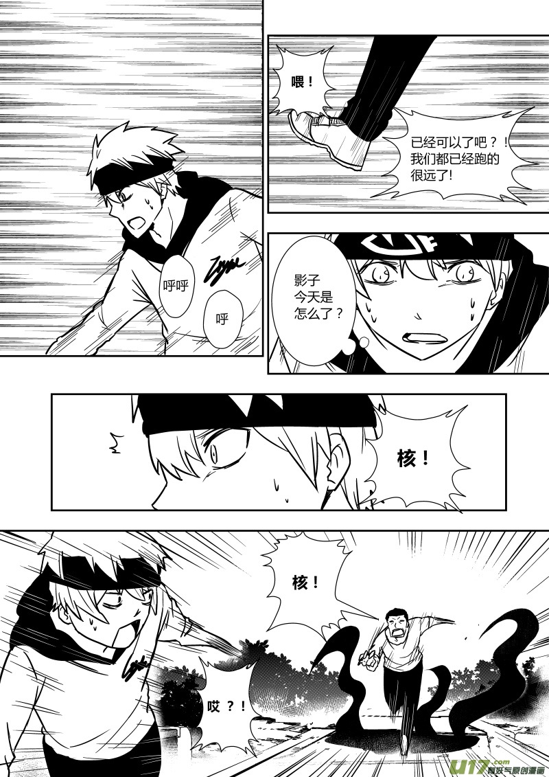 第二十一章   上-第32话