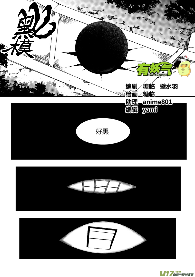 第二十二章   上-第34话