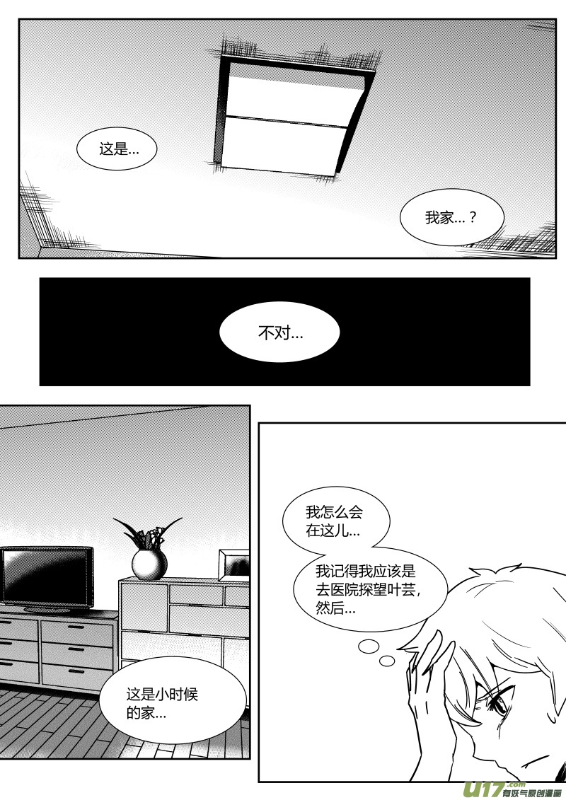 第二十二章   上-第34话